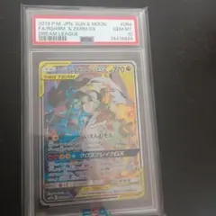 レシラム&ゼクロム　GX　Psa10のサムネイル