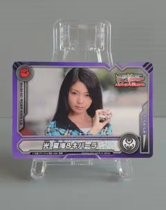 光夏海 カード トレカ 森カンナ 仮面ライダーキバーラ ディケイド 新品 未使用
