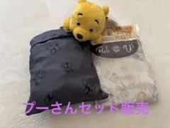 くまのプーさん 肩乗せぬいぐるみとエコバッグセット