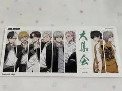 WIND BREAKER  大集会　カード