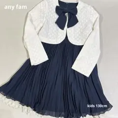 【any fam】エニィファム　キッズフォーマルワンピース130 セット