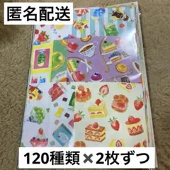 古川紙工　バラメモ　240枚以上