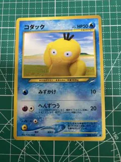 ポケモンカード 旧裏コダック 拡張パック 第4弾 闇、そして光へ へん