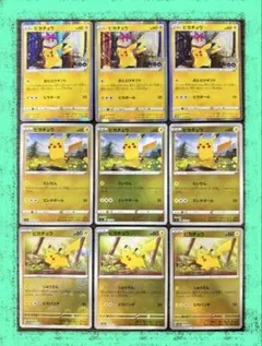 ポケモンカード ピカチュウ まとめ売り 9枚セット - メルカリ