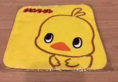 未使用☆チキンラーメン☆ひよこデザイン☆ミニタオル☆黄色☆ノベルティ