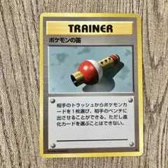 旧裏ポケモンカード ポケモンの笛 ◆ 第1弾拡張パック