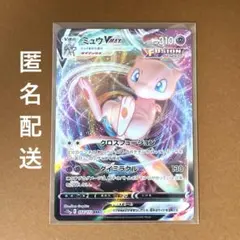 ミュウVMAX S12a VSTARユニバース 054/172