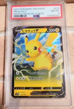PSA9 ピカチュウV CSR レッド 222/184 2021 ポケモンカード PSA9 ピカチュウV CSR レッド 222/184 2021 ポケモンカード - メルカリ
