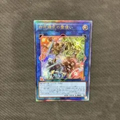 遊戯王 四花繚乱の霊使い レリーフ