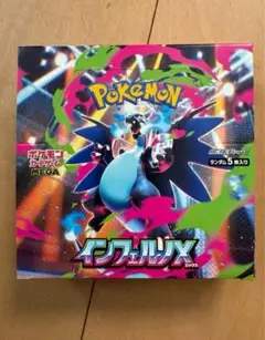 インフェルノx box シュリンクなし