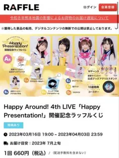 草地稜之 ラッフルくじ A賞(サイン入り私物) - メルカリ