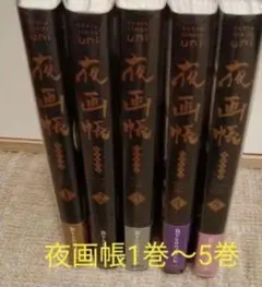夜画帳 色紙 5枚セット 色紙｜カラー色紙 寄せ書きシール80枚付 箱入 四つ折り 紺A