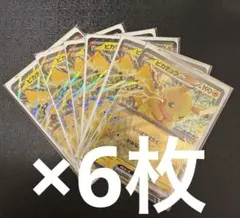 JR東日本　ポケモンスタンプラリー2025 ジャンボカード　ピカチュウex 6枚