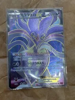 カラマネロEX SR XY4 ファントムゲート 091/088