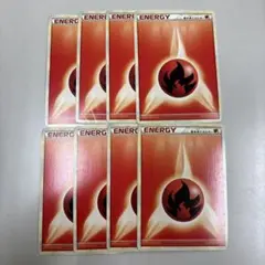 基本　炎エネルギー　レジェンド　8枚　エクストラ