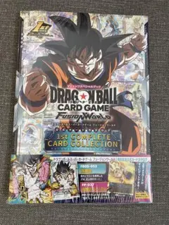 ドラゴンボールフュージョンワールド 1st コンプリートカードコレクション