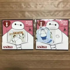 ベイマックス　Happyくじ　I賞　ダイカットステッカーセット　2種