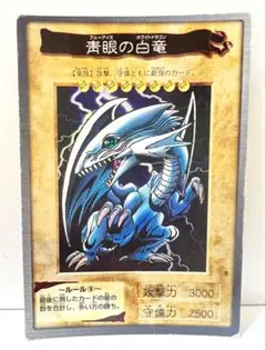 2026年最新】初期 ブルー アイズ ホワイト ドラゴンの人気アイテム