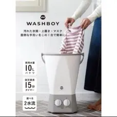 2026年最新】ウォッシュボーイ 洗濯機の人気アイテム - メルカリ