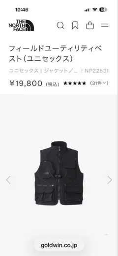 ザ・ノース・フェイス　ベスト Field Utility Vest サイズL