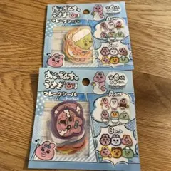 おぱんちゅうさぎ、フレークシール　AとBセット
