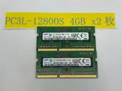 ノートPC用メモリ 4GB×2 (合計8GB) PC3L-12800S