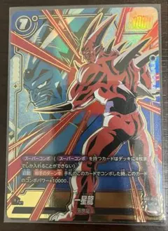 ⭐ドラゴンボール✪フュージョンワールド★Lパラレル4枚＆フィギュアおまけ‼️ 商品情報 | ドラゴンボールスーパーカードゲーム フュージョン