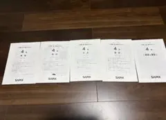 2026年最新】サピックス 4年生 組分けテストの人気アイテム - メルカリ