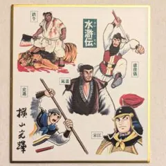 2025年最新】横山光輝 色紙の人気アイテム - メルカリ