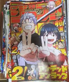 週刊少年ジャンプの表紙切り抜き+付録シールなど