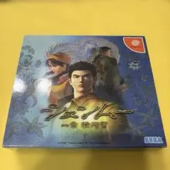 シェンムー 一章 横須賀 初回限定版