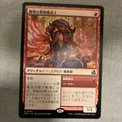 【MTG】傲慢な戦闘魔道士