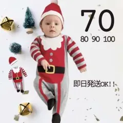 ベビーウェア 70 サンタさん ロンパース 灰色 クリスマス コスプレ 帽子 C