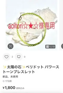 aoitori☆★☆様専用