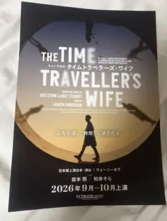 THE TIME TRAVELLER'S WIFE パンフレット