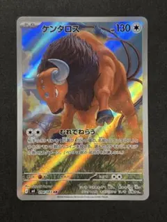ポケパーク　ケンタロス HP70 ポケモンカード プロモ】ポケパークケンタロスカード 2枚セット - メルカリ