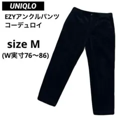 UNIQLO EZYアンクルパンツ コーデュロイパンツ Mサイズ ネイビー
