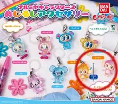 ナルミヤキャラクターズ めじるしアクセサリー ルッキー ミンキー 2種セット