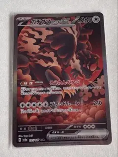 ガチグマアカツキex ポケカ