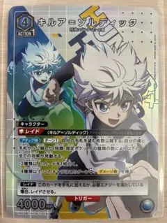 2026年最新】ユニオンアリーナ キルアsrの人気アイテム - メルカリ