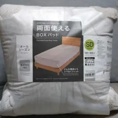 2025年最新】セミダブルベッドパッドの人気アイテム - メルカリ