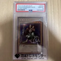 遊戯王ラッシュデュエル 女剣士カナン スーパー psa9 決闘者伝説