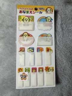 ワンワンとうーたん お名前シール 13枚入り