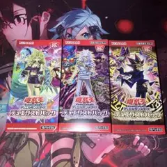 遊戯王　デュエリストパック　未開封　シュリンク付き