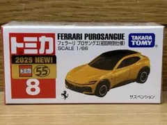 トミカ No.8 フェラーリ プロサングエ 初回特別仕様