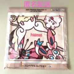 ポケモン　くじ　ハンドタオル