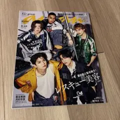 an.an No.2446 表紙|Aぇ! group