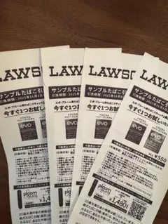 ローソン タバコ引換券×4枚
