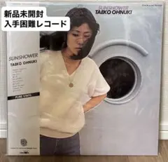 大貫妙子 SUNSHOWER クリアピンクヴァイナル - メルカリ