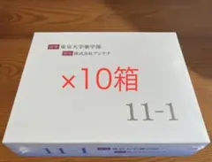 2026年最新】いちいちのいち 乳酸菌 11-1の人気アイテム - メルカリ